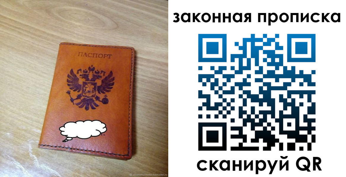 временная регистрация недорого в Большом Камне