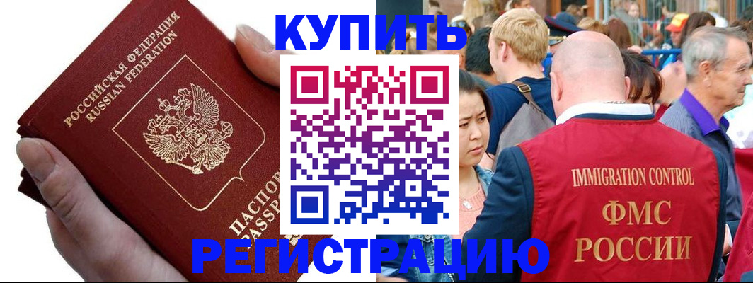 временная регистрация гарантия в Большом Камне